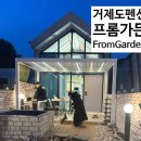 신축 펜션프롬가든 네이버블로그