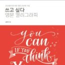 영문캘리그라피 이미지