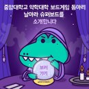 날아라 슈퍼보드 (보드게임) 이미지