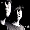 시인과촌장 이미지