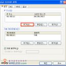 서로 다른 네트워크 환경에서의 TCP/IP 설정법 이미지