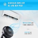 준디자인광고 | 에어컨만 틀면 끝인 줄 알았는데… 전기세까지 아껴준 보네이도 에어써큘레이터 후기 [광고]