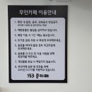 무인카페153 네이버블로그
