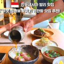 호텔정글(jungle) | 발리 우붓 맛집 추천｜사얀 벨리 Sayan Valley 정글뷰 레스토랑 후기 (예약·가격·선셋 총정리)
