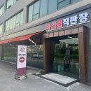 [이천] 가성비 1++ 한우 맛집 &#39;한우 한돈 100억 푸드&#39; (내돈내산)