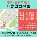 평택사랑인한의원 이미지