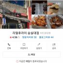 파리바게뜨숭실대점