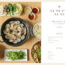 영통백합칼국수