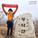 금요산행 (제67차, '19.01.25) 사진모음입니다. 이미지