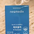 가나메딕스 | 닥터지 레드 블레미쉬 클리어 크림 &amp; 바노바기 피포뮬러로 여드름 관리 후기