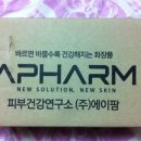 (주)에이팜건강 이미지