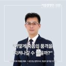 한국전문장례지도사교육원 이미지
