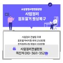 광주 점포철거비 지원 이미지