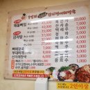 1인자24시감자탕뼈해장국 이미지