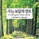 창조문학사