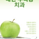 더시카고치과의원 이미지