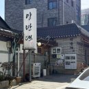 양반댁 | 인사동 맛집 한식 모임 추천 양반댁 보리굴비, 돼지갈비 정식 후기