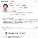 헐ㅋㅋㅋㅋ우리지역출구조사1위한후보검색해보니까멘붕 이미지