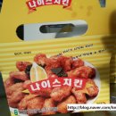 나이스치킨호프 이미지