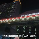 용이금호어울림1단지 정문 이미지