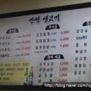 만석생고기 이미지