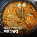 원터로 106번길 네이버블로그