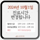 따뜻할 온 한의원 이미지