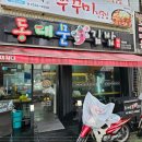 동대문김밥 네이버블로그
