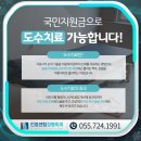 진영센텀정형외과의원 이미지