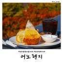 GS25전주공구거리점 | 전주 한옥마을 신상카페 어노렌지 가을 루프탑 뷰카페