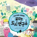 행복마을연구소 네이버블로그
