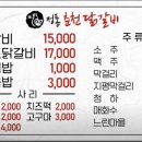 신미경정통춘천닭갈비 이미지