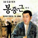 의사 -봉중근 이미지