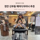 신세계헤어프라자 이미지