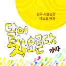 ~대보름잔치~달이 차오른다, 가자 [코로나19로 인해 취소되었습니다] 이미지