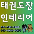 영진태권도장 네이버블로그