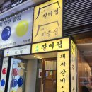 법인하동와인 | 교대역 맛집 교대갈비집 콜키지프리 회식장소 추천