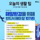 5월 31일 금요일 간추린 뉴스와 날씨 이미지