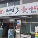 유정사우나 이미지