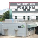 바이오케어