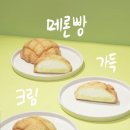 뚜레쥬르잠실 이미지