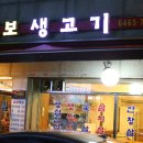 칠보생고기 이미지