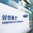 (주)삼성물산 이미지