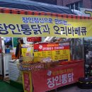 7080통닭