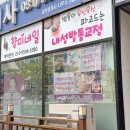 향미네일