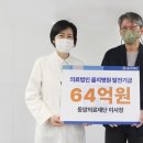 의료법인 한독의료재단 이미지