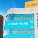 네이버구강악안면외과치과의원 이미지