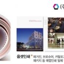 (주)삼진커뮤니케이션즈