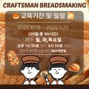 제빵기능사 국가자격증 대비과정 이미지
