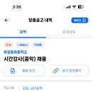 화성동화중학교 이미지